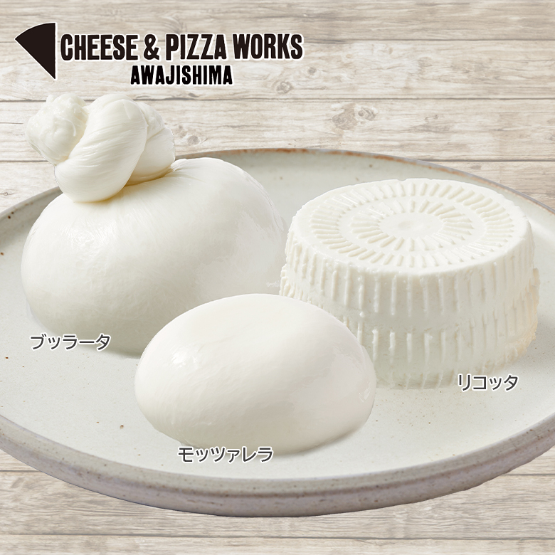 毎朝手作り!フレッシュチーズ 3点セット(冷蔵配送)